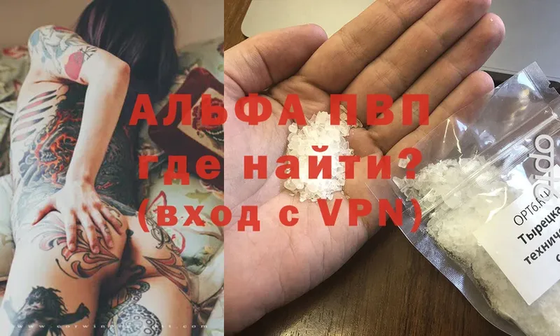 купить закладку  ссылка на мегу ТОР  APVP Crystall  Гурьевск 