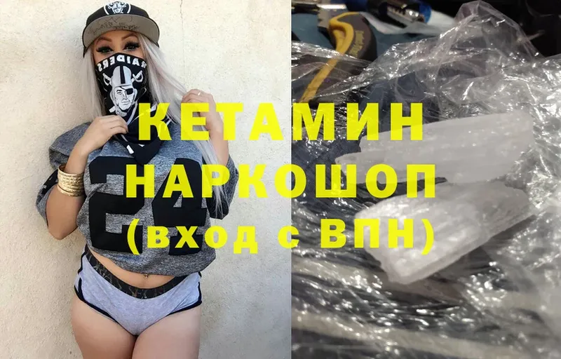 блэк спрут   Гурьевск  Кетамин ketamine 