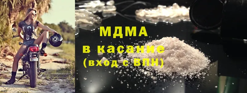 MDMA Molly  цены наркотик  мега ССЫЛКА  Гурьевск 