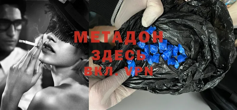 МЕТАДОН мёд  Гурьевск 